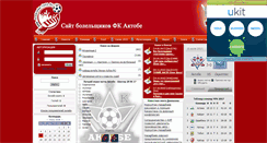 Desktop Screenshot of fcaktobe-fans.kz